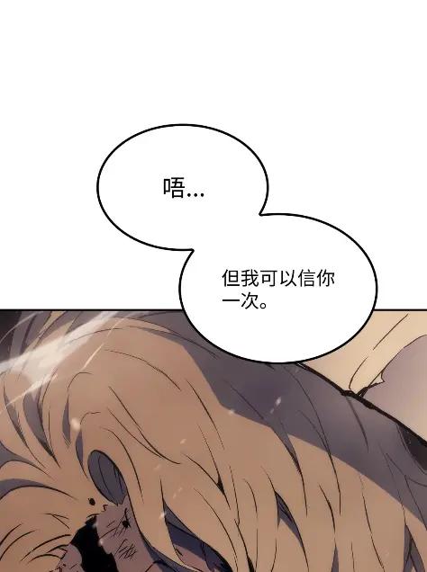 《拳王转世》18 断罪的资格（3） 第24页