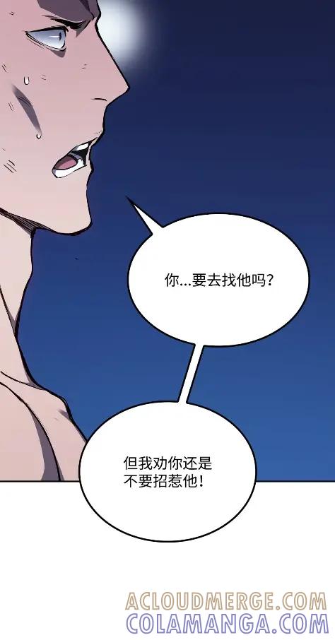 《拳王转世》18 断罪的资格（3） 第57页