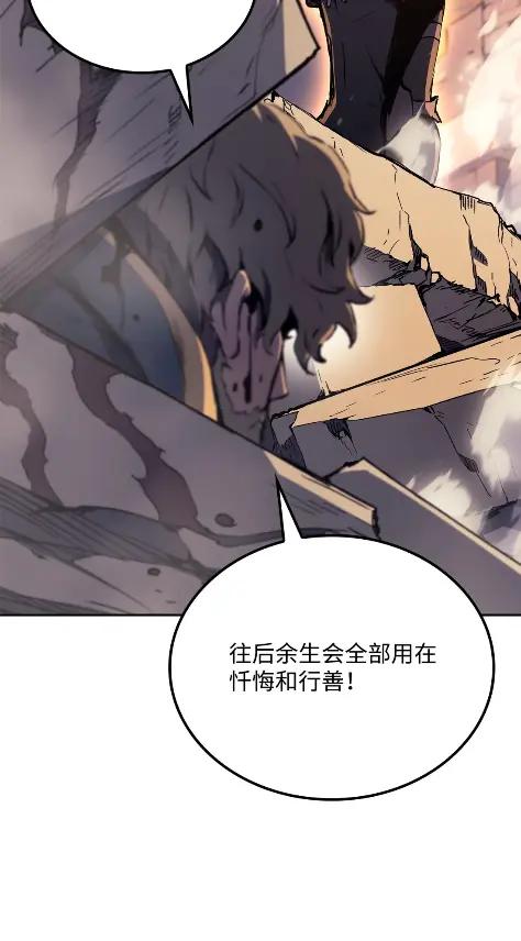 《拳王转世》18 断罪的资格（3） 第15页