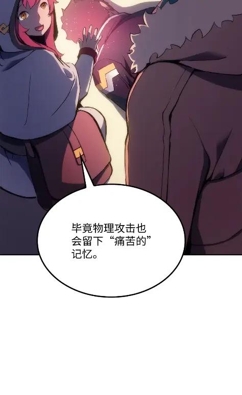 《拳王转世》18 断罪的资格（3） 第80页