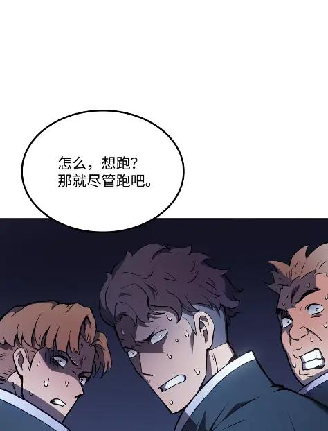 《拳王转世》18 断罪的资格（3） 第43页