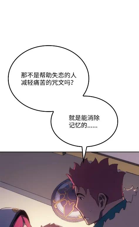 《拳王转世》18 断罪的资格（3） 第79页
