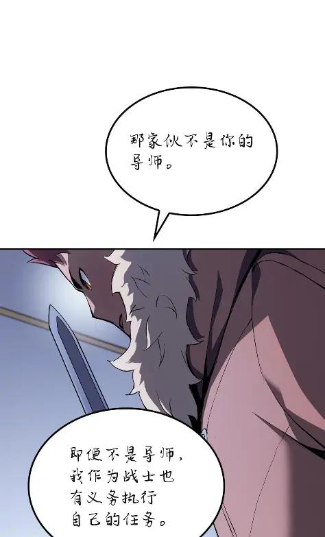 《拳王转世》18 断罪的资格（3） 第90页
