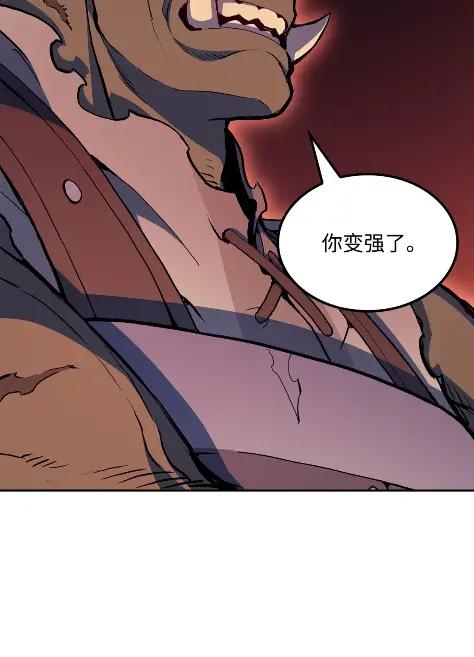 《拳王转世》18 断罪的资格（3） 第99页