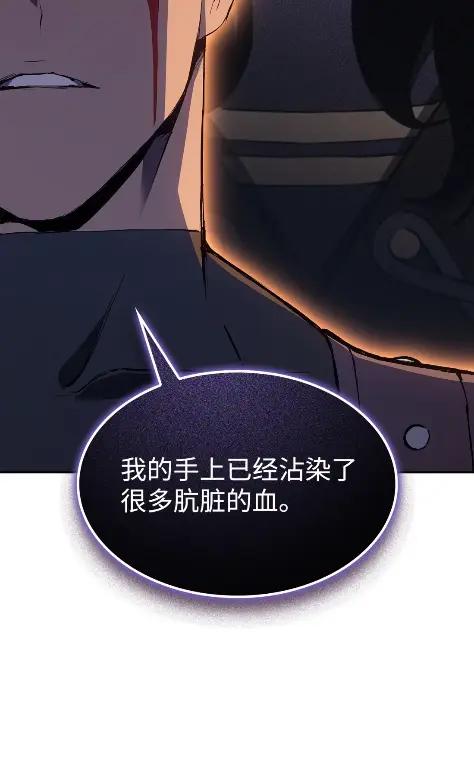《拳王转世》18 断罪的资格（3） 第23页
