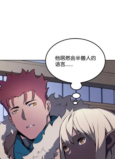 《拳王转世》18 断罪的资格（3） 第94页