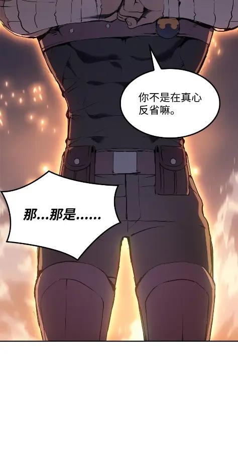 《拳王转世》18 断罪的资格（3） 第27页