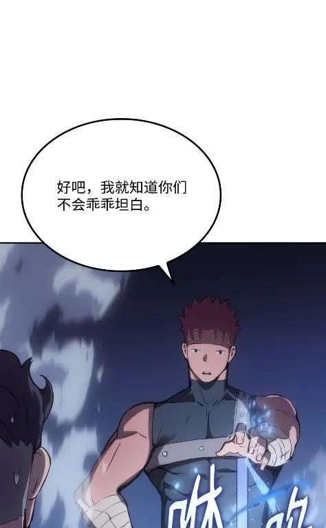《拳王转世》18 断罪的资格（3） 第47页