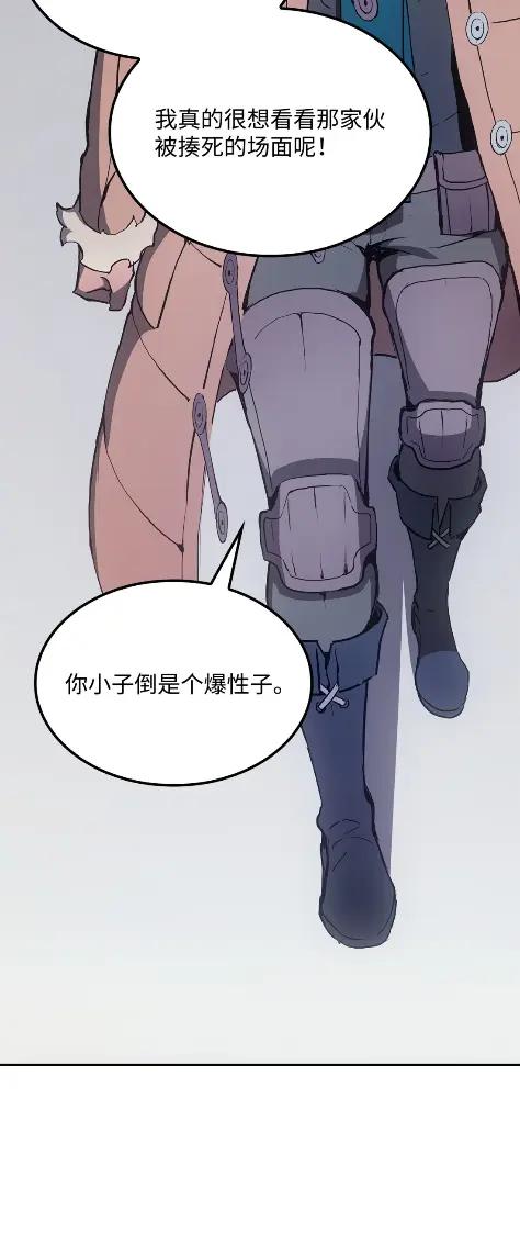 《拳王转世》18 断罪的资格（3） 第82页