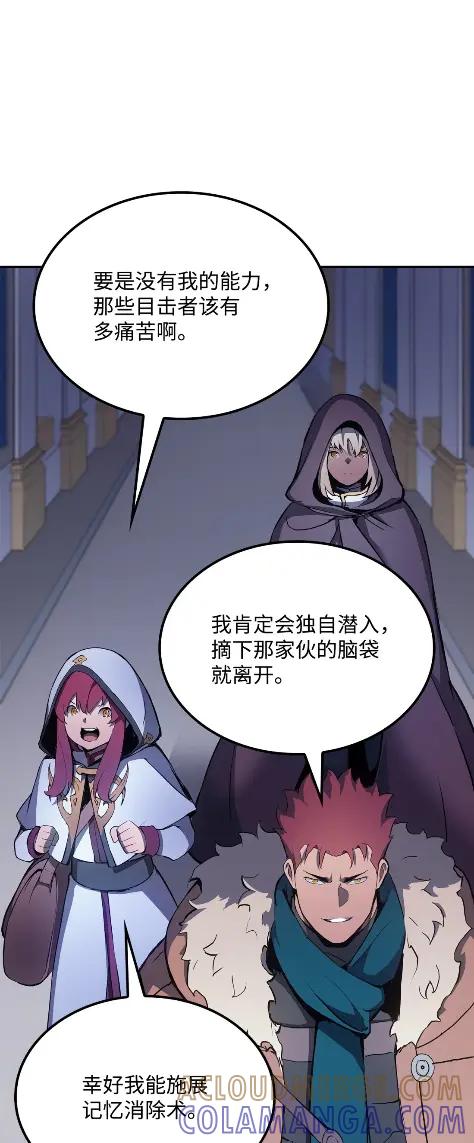《拳王转世》18 断罪的资格（3） 第81页