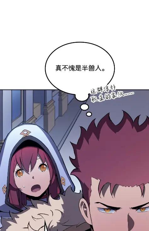《拳王转世》18 断罪的资格（3） 第92页