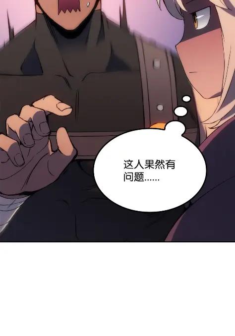 《拳王转世》18 断罪的资格（3） 第40页