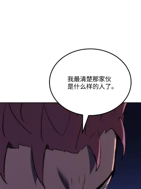 《拳王转世》18 断罪的资格（3） 第60页