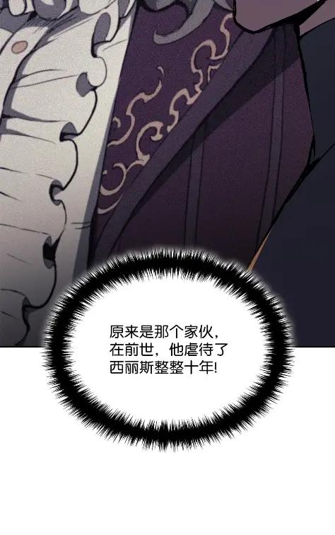 《拳王转世》18 断罪的资格（3） 第55页