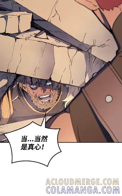 《拳王转世》18 断罪的资格（3） 第17页