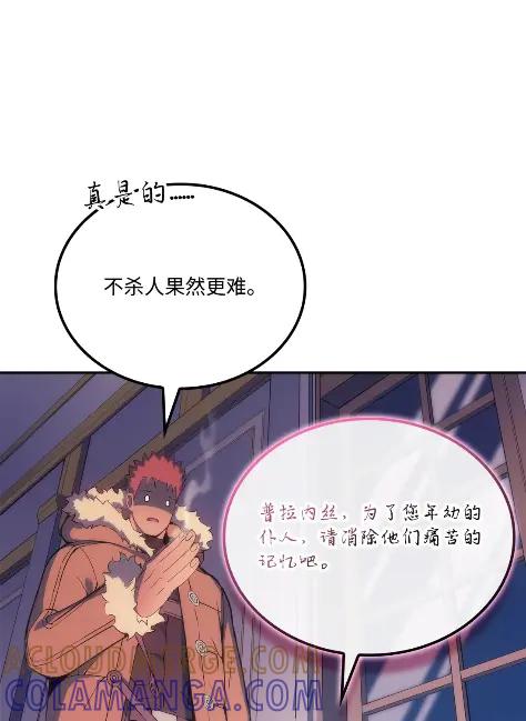 《拳王转世》18 断罪的资格（3） 第77页