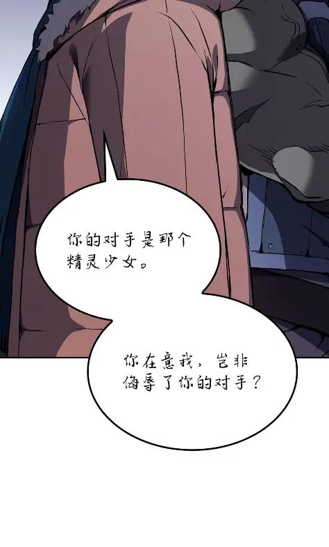 《拳王转世》18 断罪的资格（3） 第103页