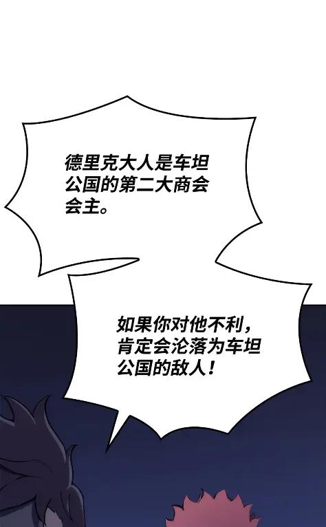 《拳王转世》18 断罪的资格（3） 第58页