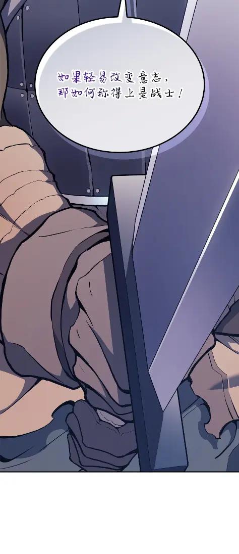 《拳王转世》18 断罪的资格（3） 第88页