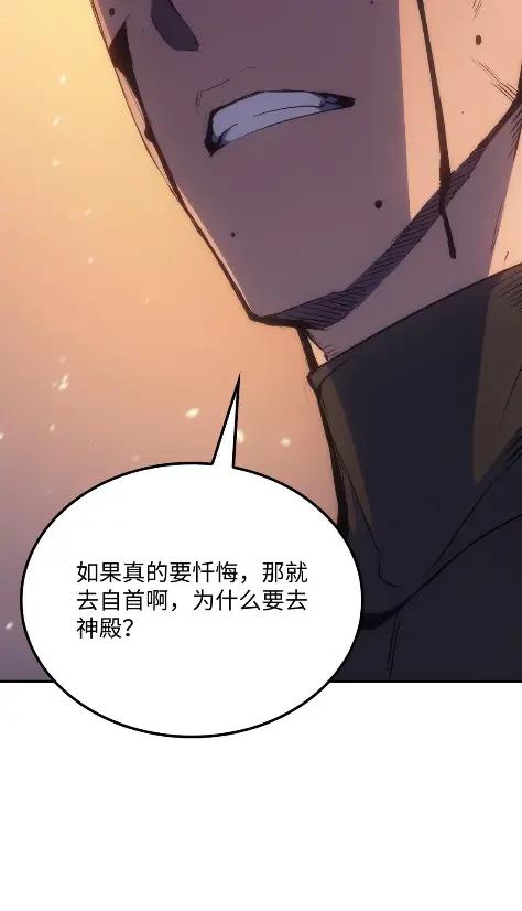 《拳王转世》18 断罪的资格（3） 第19页