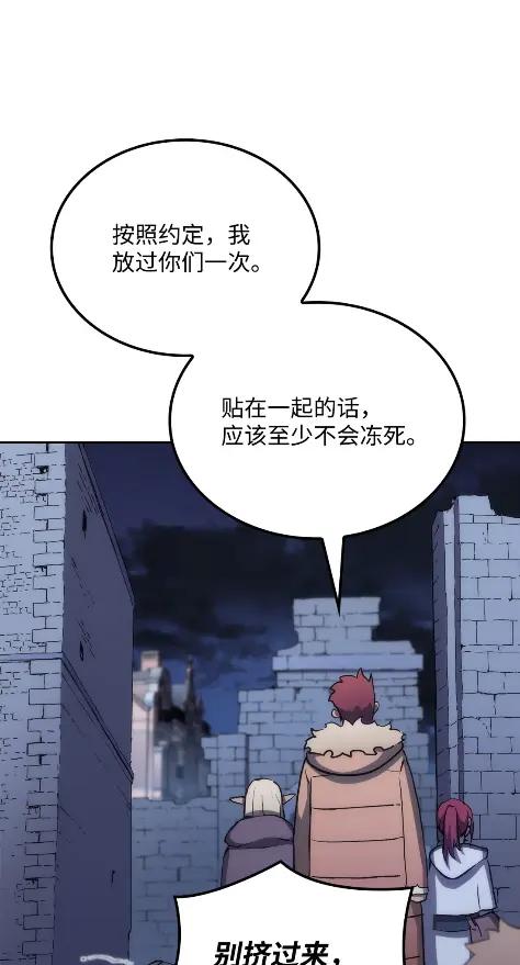 《拳王转世》18 断罪的资格（3） 第62页