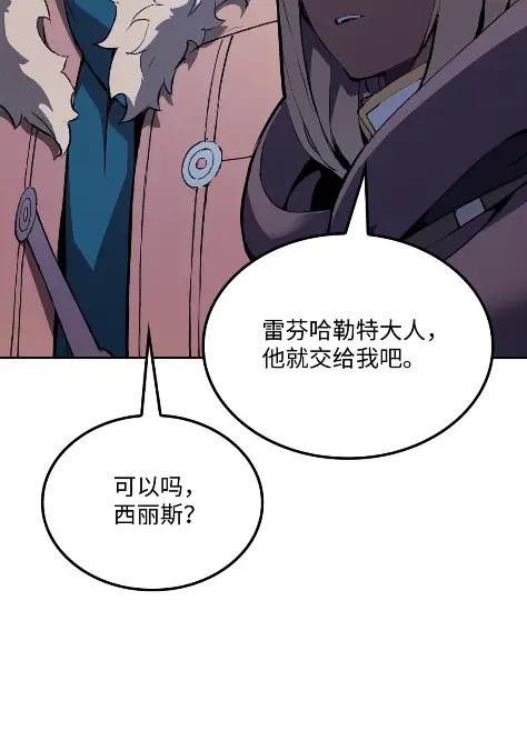《拳王转世》18 断罪的资格（3） 第95页