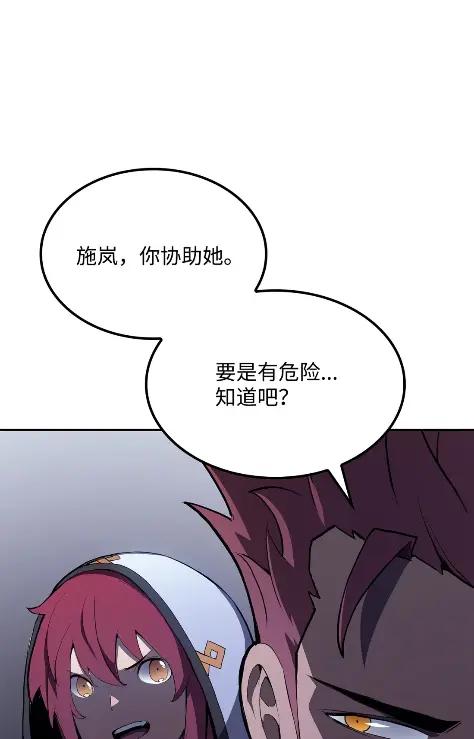 《拳王转世》18 断罪的资格（3） 第100页