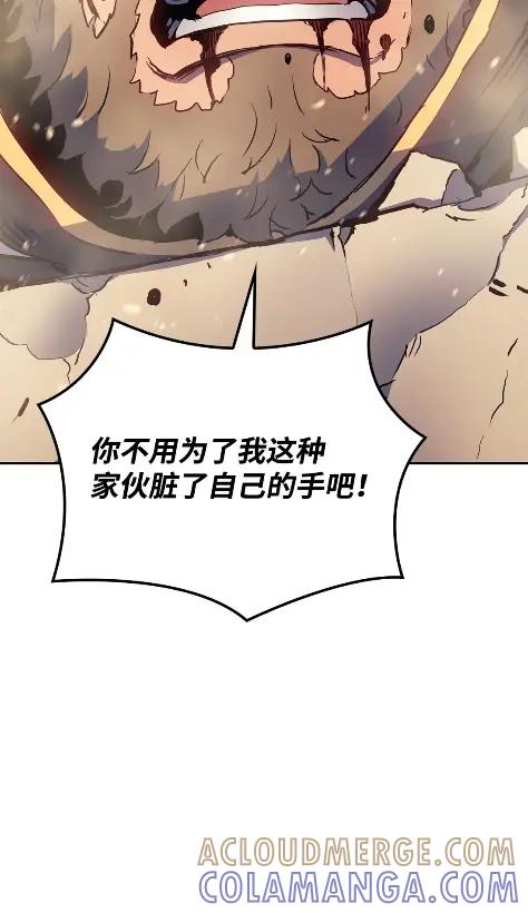 《拳王转世》18 断罪的资格（3） 第21页