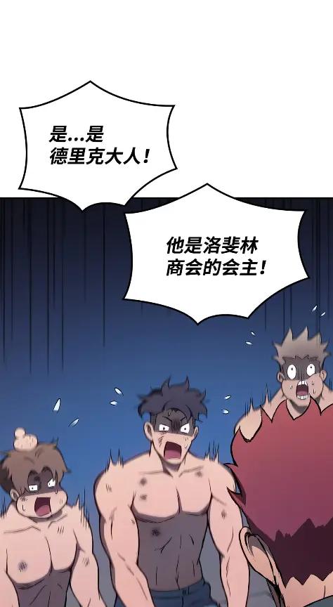 《拳王转世》18 断罪的资格（3） 第52页