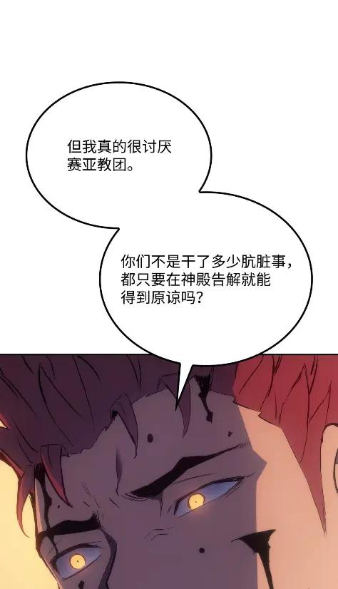 《拳王转世》18 断罪的资格（3） 第18页