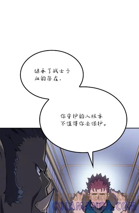 《拳王转世》18 断罪的资格（3） 第85页