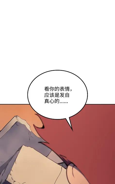 《拳王转世》18 断罪的资格（3） 第16页
