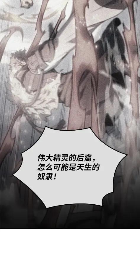《拳王转世》18 断罪的资格（3） 第8页