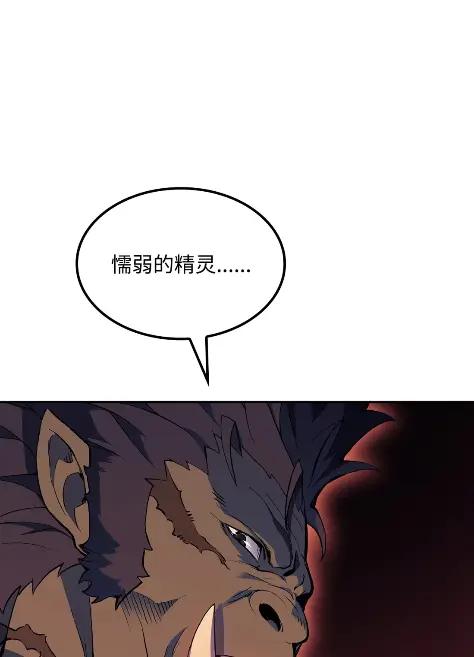 《拳王转世》18 断罪的资格（3） 第98页