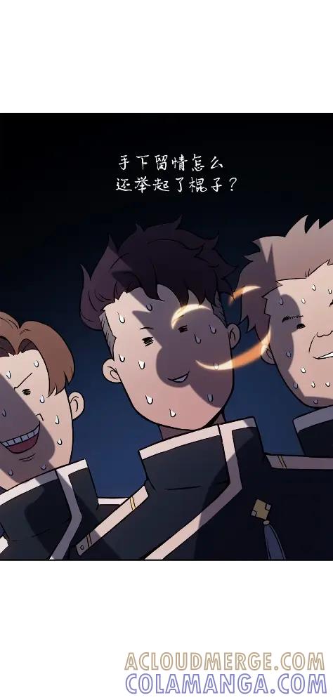 《拳王转世》18 断罪的资格（3） 第49页