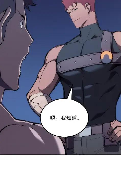 《拳王转世》18 断罪的资格（3） 第59页