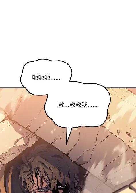 《拳王转世》18 断罪的资格（3） 第12页