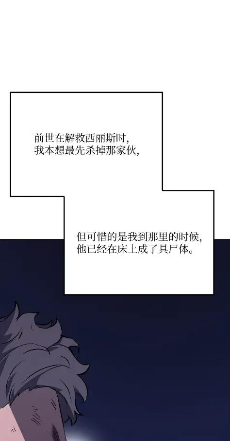 《拳王转世》18 断罪的资格（3） 第56页