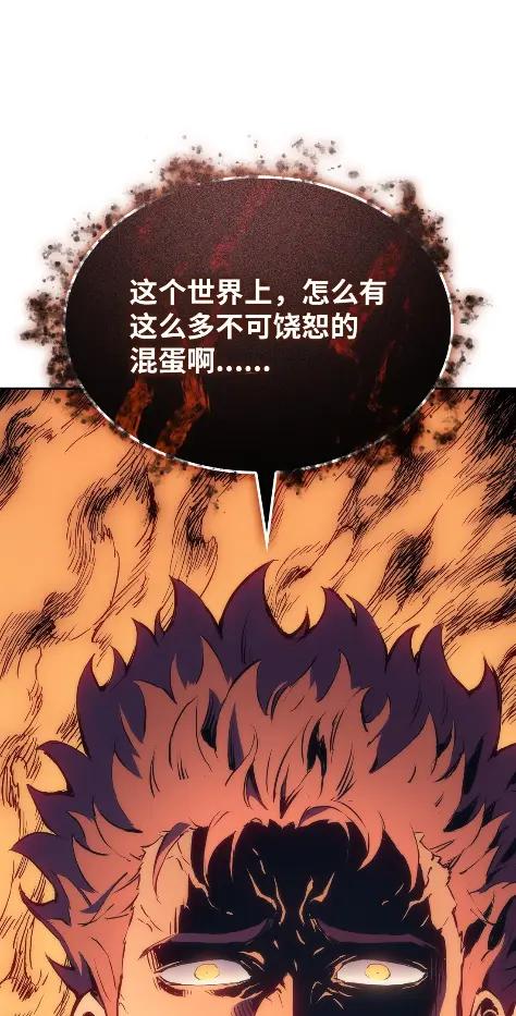 《拳王转世》19 断罪的资格（4） 第8页
