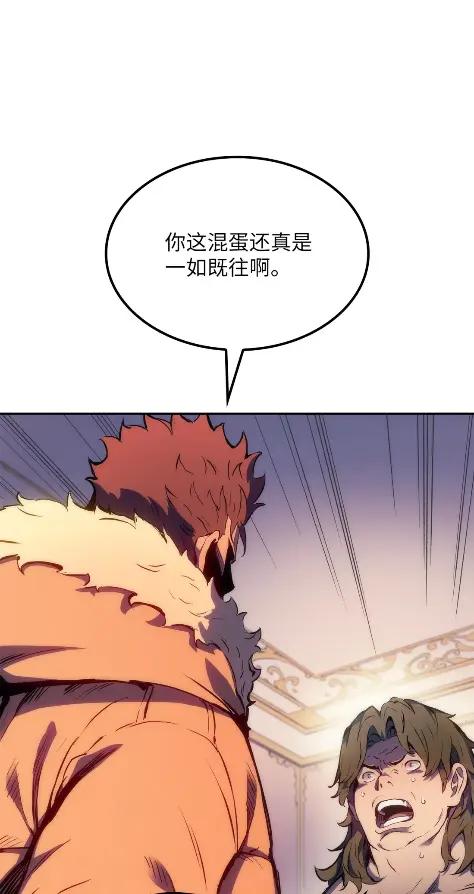 《拳王转世》19 断罪的资格（4） 第18页