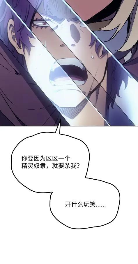 《拳王转世》19 断罪的资格（4） 第52页