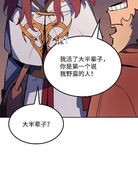 《拳王转世》19 断罪的资格（4） 第79页