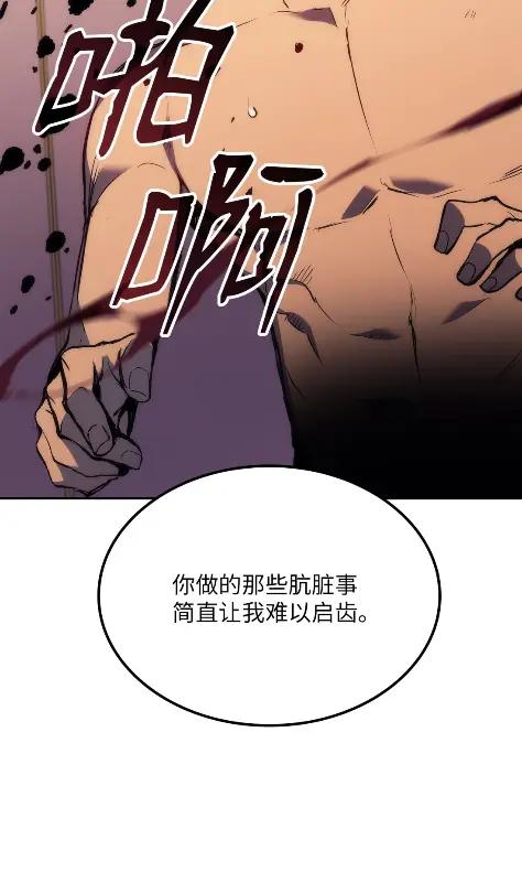 《拳王转世》19 断罪的资格（4） 第28页