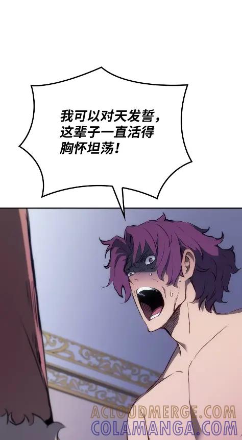 《拳王转世》19 断罪的资格（4） 第33页