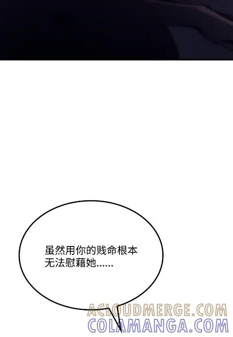 《拳王转世》19 断罪的资格（4） 第49页