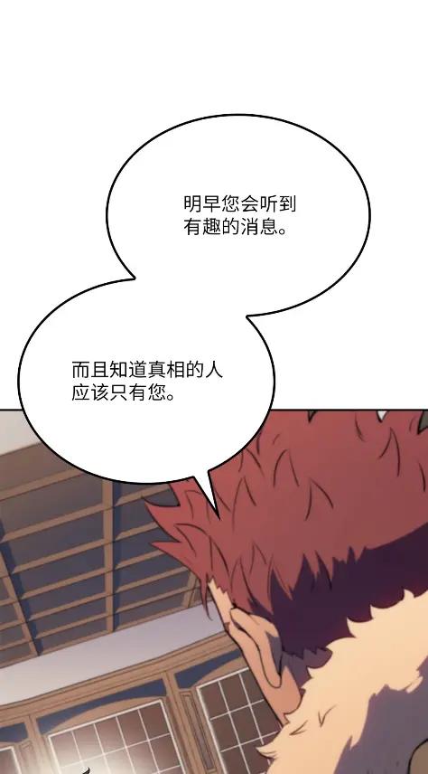 《拳王转世》19 断罪的资格（4） 第102页