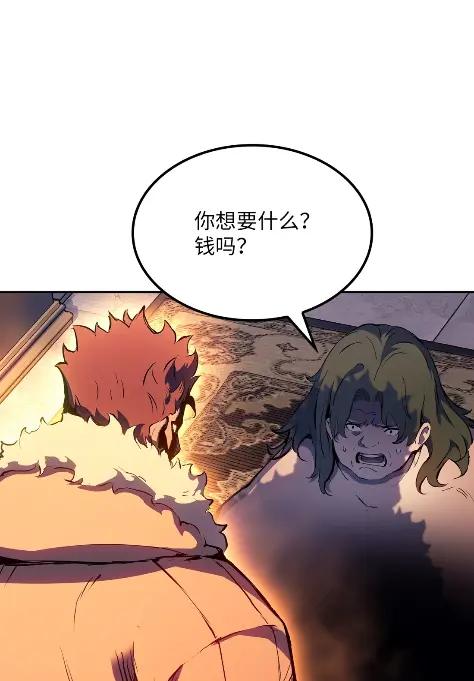 《拳王转世》19 断罪的资格（4） 第12页