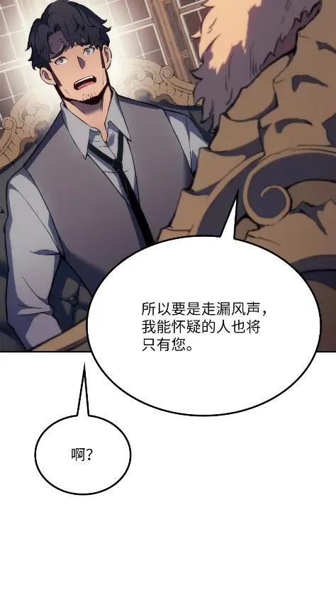 《拳王转世》19 断罪的资格（4） 第103页