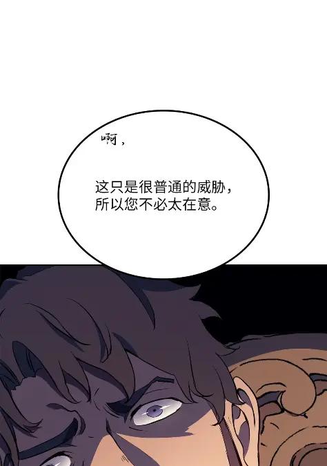 《拳王转世》19 断罪的资格（4） 第104页