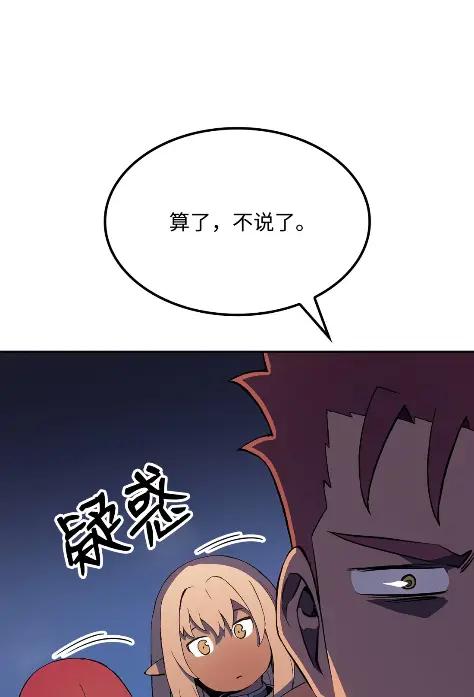 《拳王转世》19 断罪的资格（4） 第80页